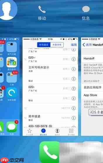 iOS 8.0.2必知的6个技巧
