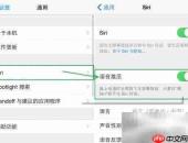 iOS 8.0.2必知的6个技巧