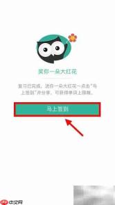 墨墨签到方法指南
