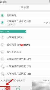 墨墨签到方法指南