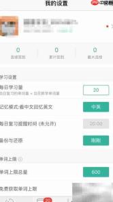 墨墨签到方法指南