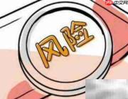 构建企业风险防控文化
