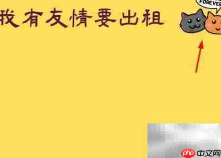 友情出租,温暖传递