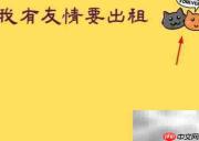 友情出租,温暖传递