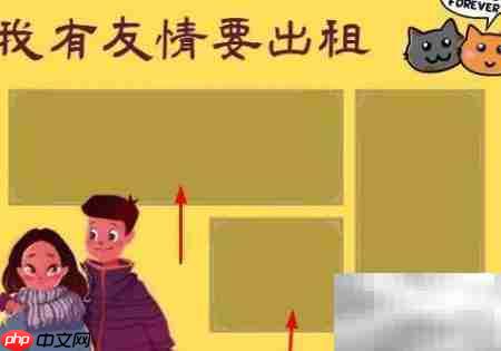 友情出租,温暖传递