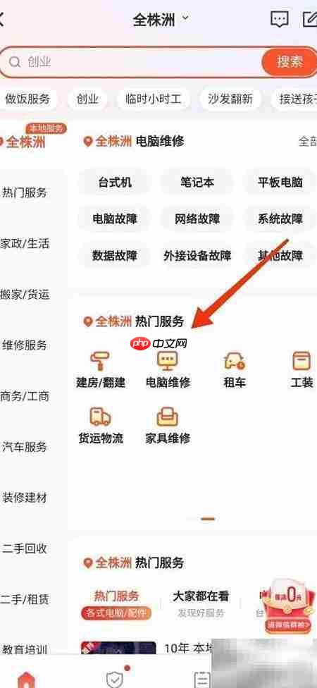 在线咨询电脑维修服务