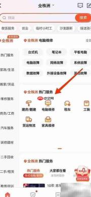 在线咨询电脑维修服务