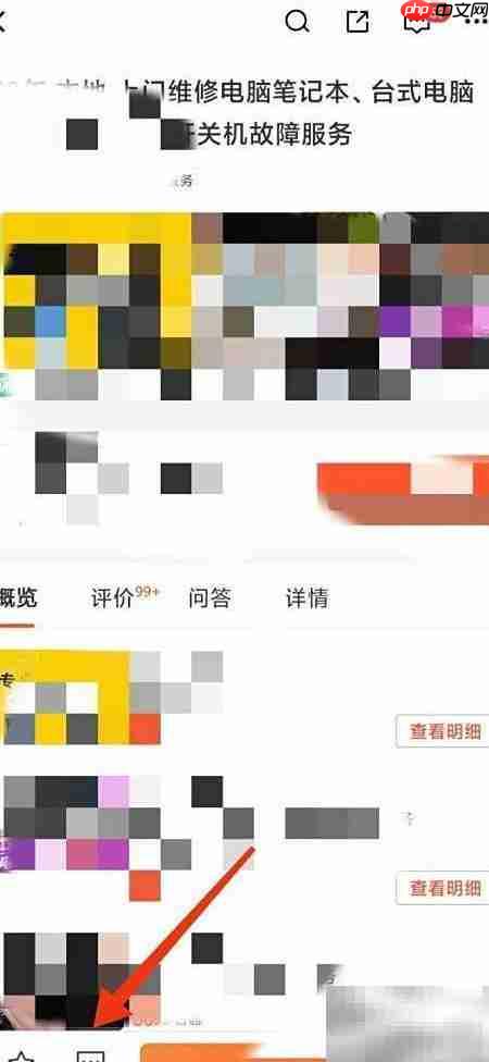 在线咨询电脑维修服务