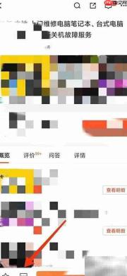 在线咨询电脑维修服务