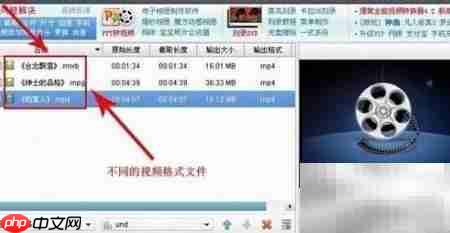 巧变视频格式,轻松搞定