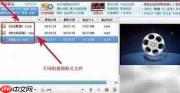 巧变视频格式,轻松搞定