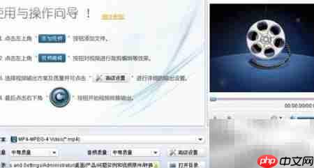 巧变视频格式,轻松搞定