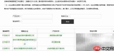 河北建材备案查询指南