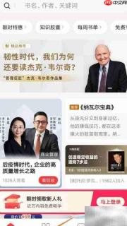中信书院:如何改善对伴侣的耐心