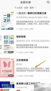 中信书院:如何改善对伴侣的耐心