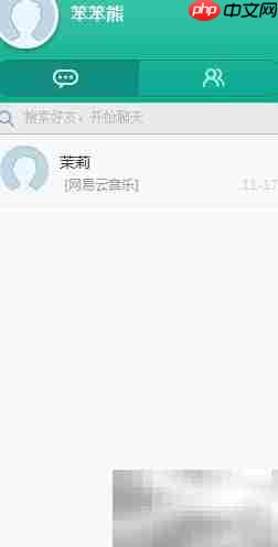 易信电脑版下载安装指南