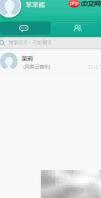 易信电脑版下载安装指南