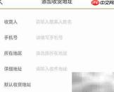 托迈酷客添加地址教程
