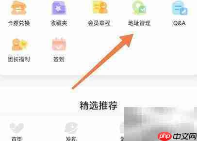 托迈酷客添加地址教程