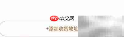 托迈酷客添加地址教程