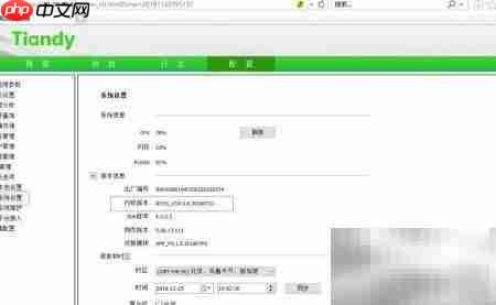 天地伟业摄像机使用指南