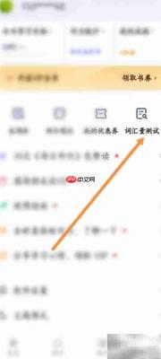每日英语听力词汇测试方法