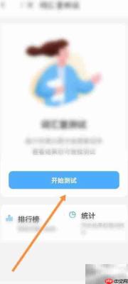 每日英语听力词汇测试方法