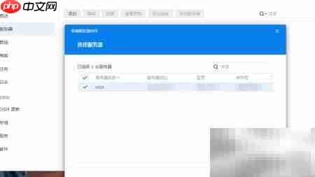 群晖多设备统一管理指南