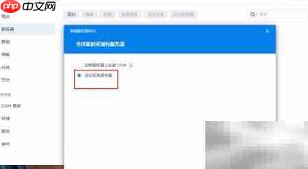群晖多设备统一管理指南