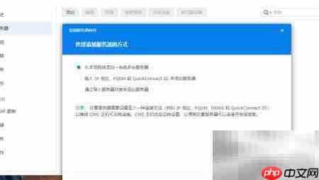 群晖多设备统一管理指南