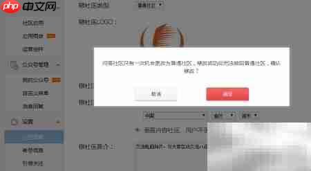 微社区转型：从问答到普通
