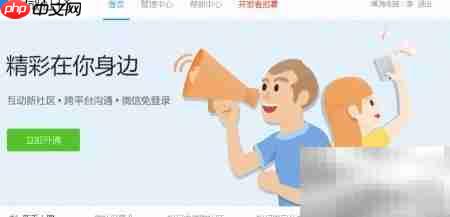 微社区转型：从问答到普通