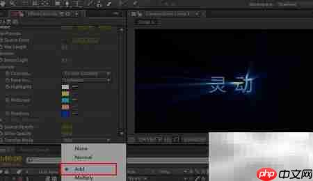 AE插件SHINE光效制作技巧