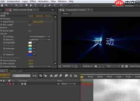 AE插件SHINE光效制作技巧