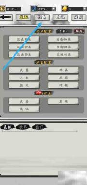 掌上修仙：查看角色招架技巧