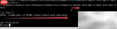 Oracle关联查询中WHERE与ON用法解析