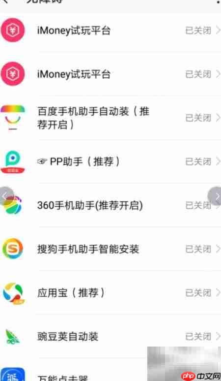 手机屏幕自动连点教程