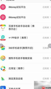 手机屏幕自动连点教程