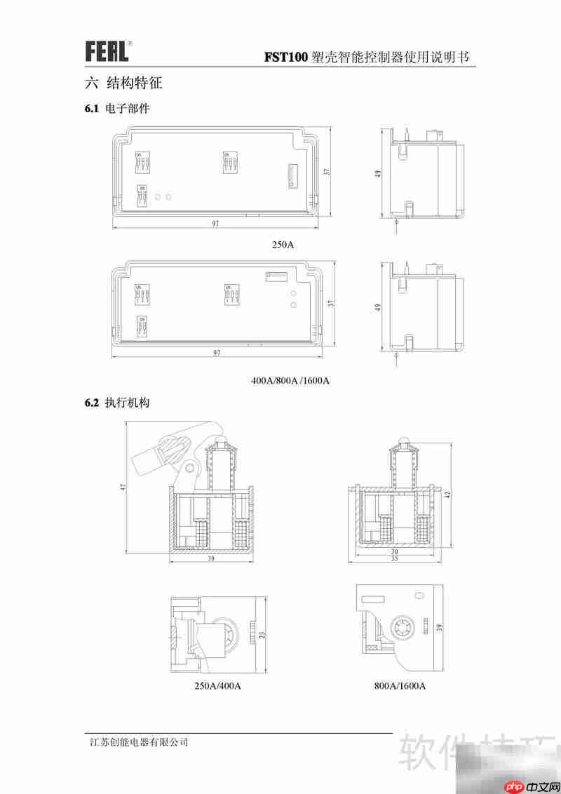 FST100塑壳控制器使用指南