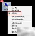 Win7如何停止Application Identity服务