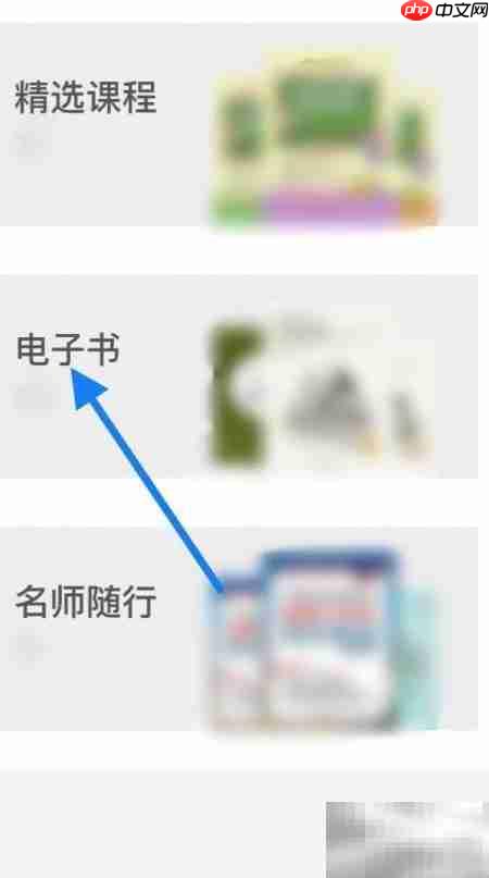 花梨阅读电子书查看方法