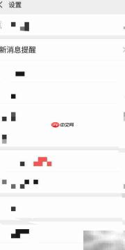微信消息提示音换Glitter教程