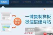 自助建站打造手机网站