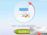 自助建站打造手机网站