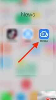 腾讯微云分享笔记加密码方法