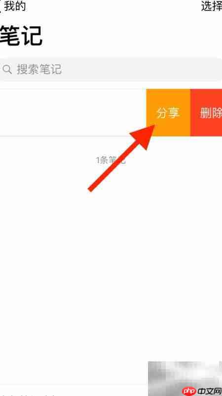 腾讯微云分享笔记加密码方法