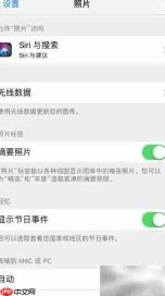 苹果手机高清照片传输方法
