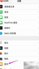 苹果手机高清照片传输方法