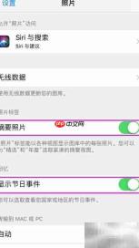 苹果手机高清照片传输方法