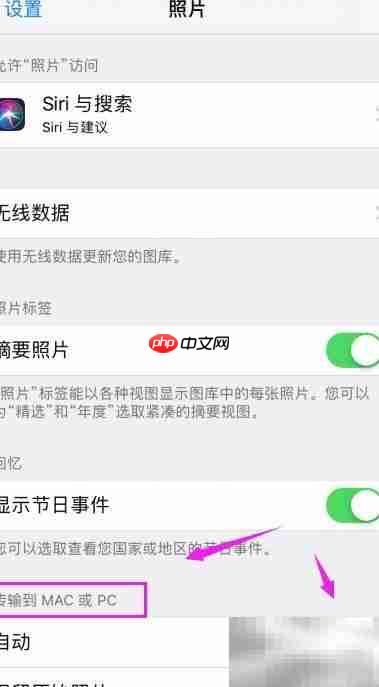 苹果手机高清照片传输方法